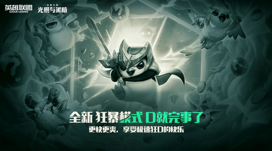 英雄联盟S15赛事赞助商数量激增引发关注